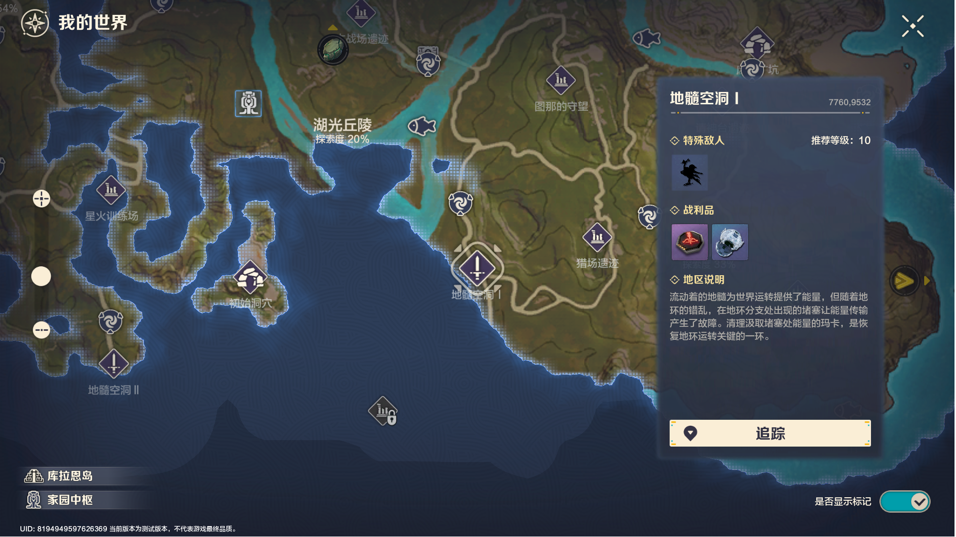 《荒野起源》大世界探索要点介绍