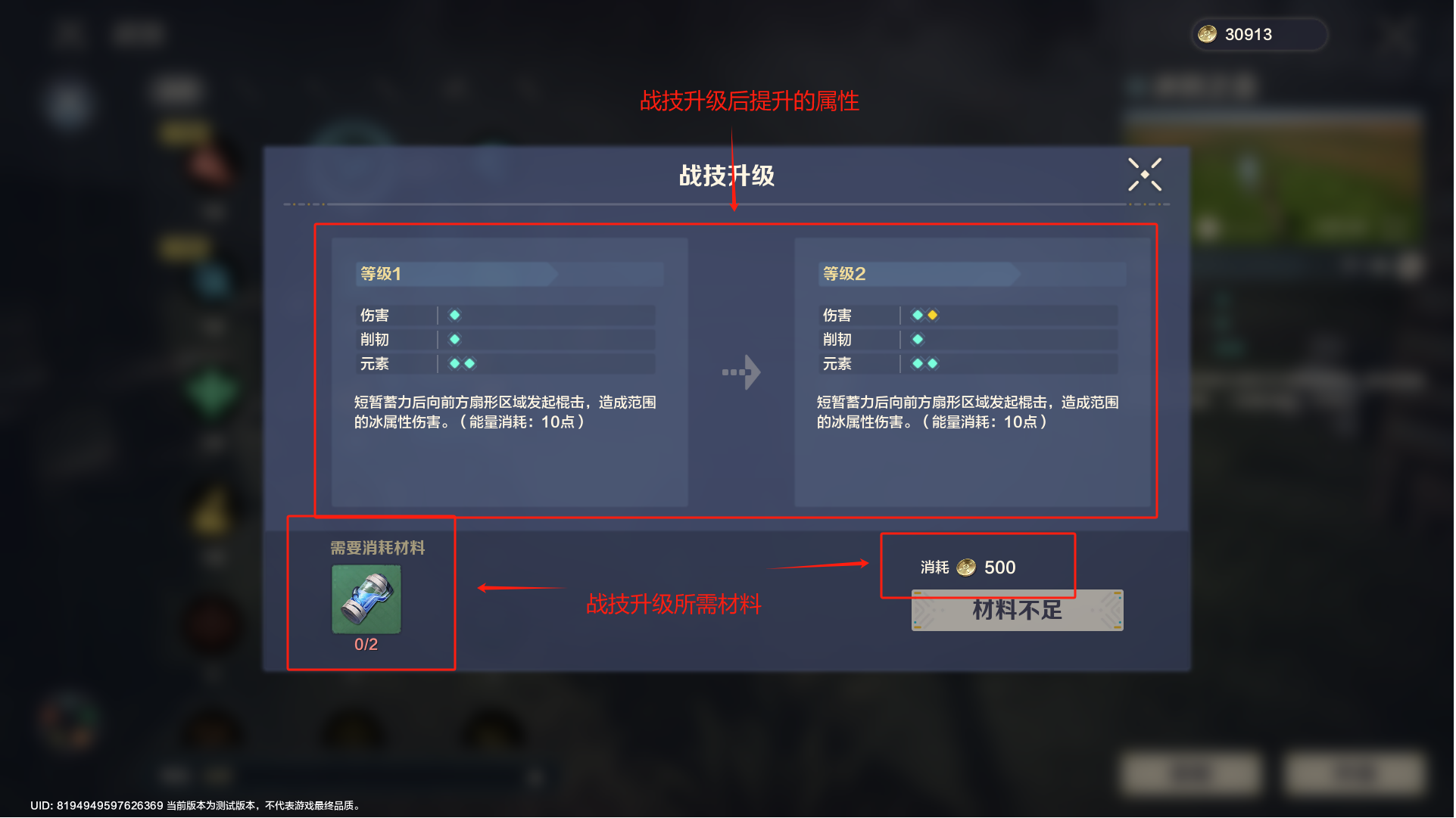《荒野起源》角色养成攻略