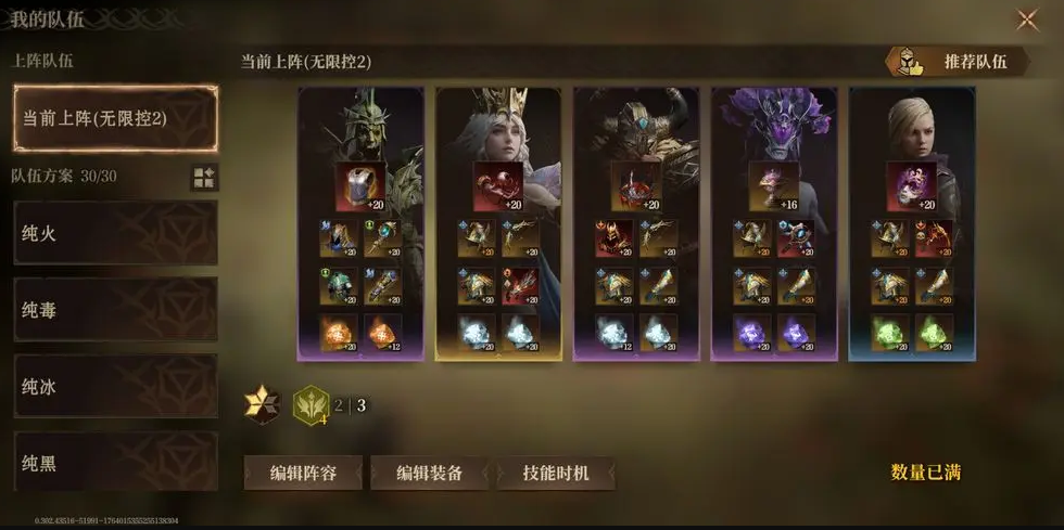 龙息神寂爬塔攻略