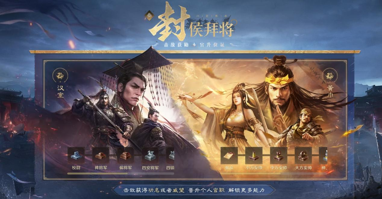 以优质内容打动玩家！好评如潮的《三国：谋定天下》S7赛季已上线