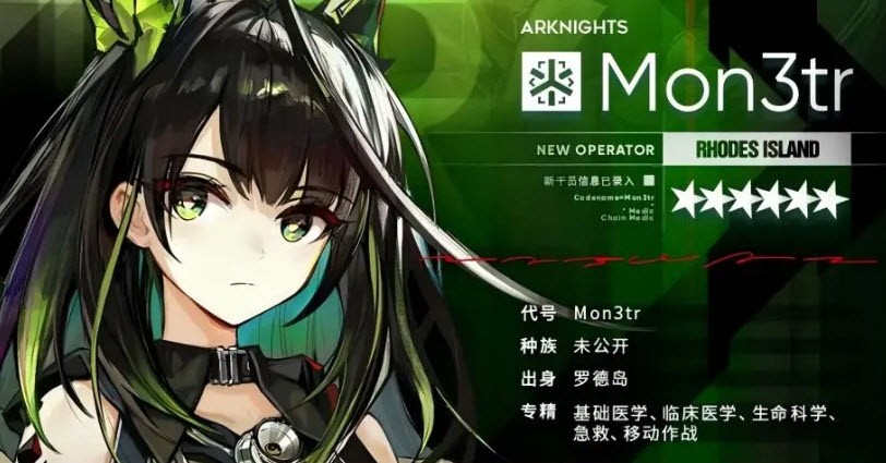 明日方舟Mon3tr攻略