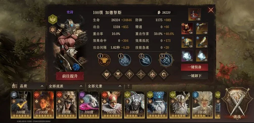 龙息神寂爬塔攻略