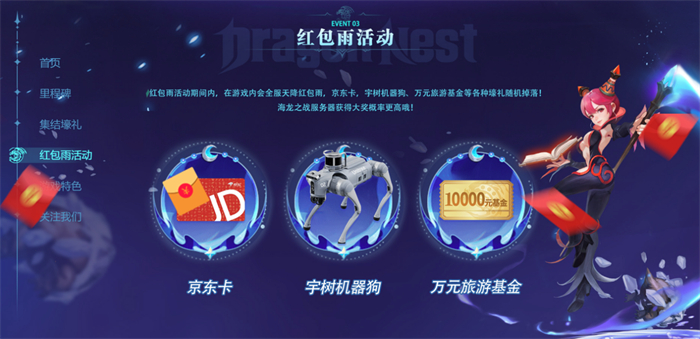 《龙之谷世界》双王炸，玩家热情全点燃！