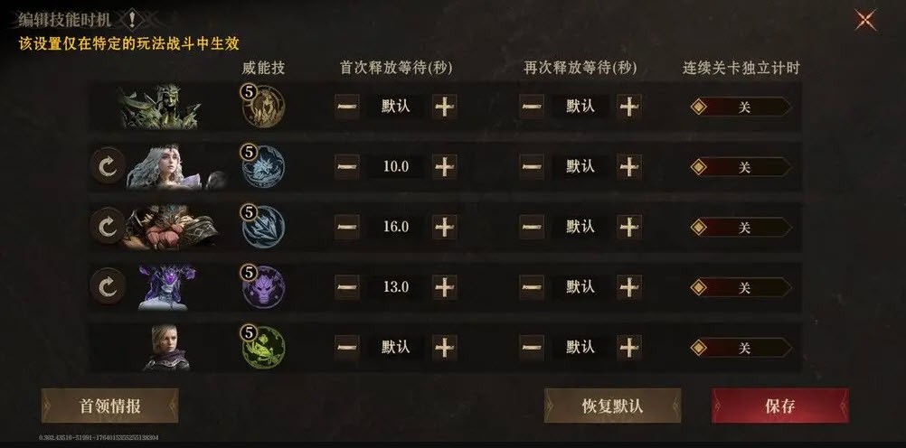 龙息神寂爬塔攻略