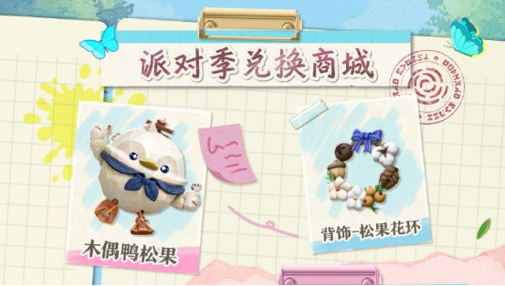 《蛋仔派对》“绘梦校园”派对季重磅开启！盲盒外观、活动攻略、主题关卡正式揭晓！
