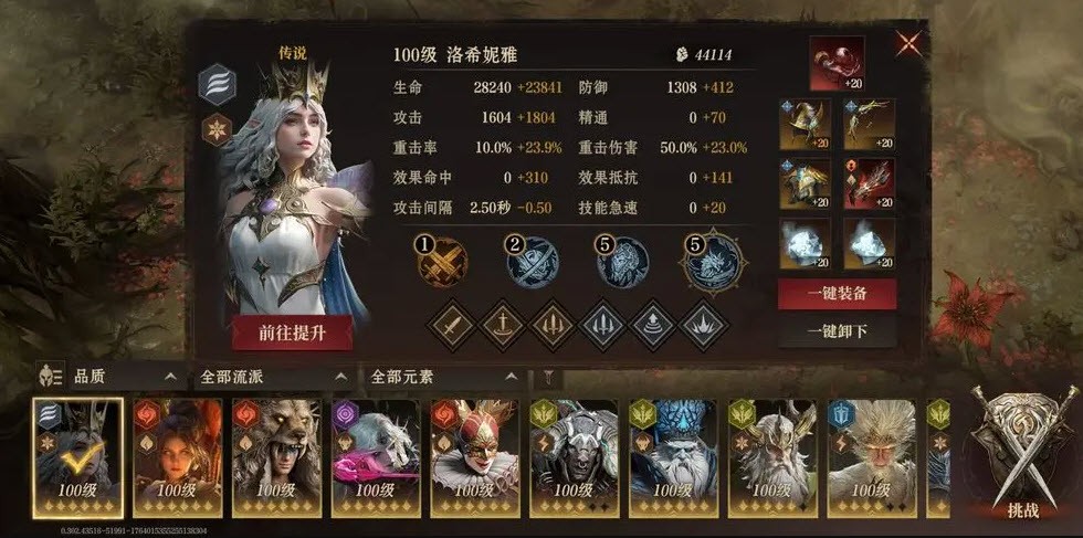 龙息神寂爬塔攻略