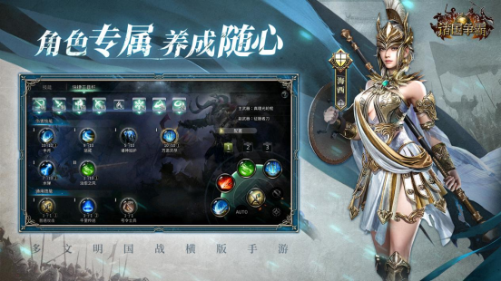 群英问鼎，文明争霸 4月22日《诸国争霸》「初征测试」正式开启
