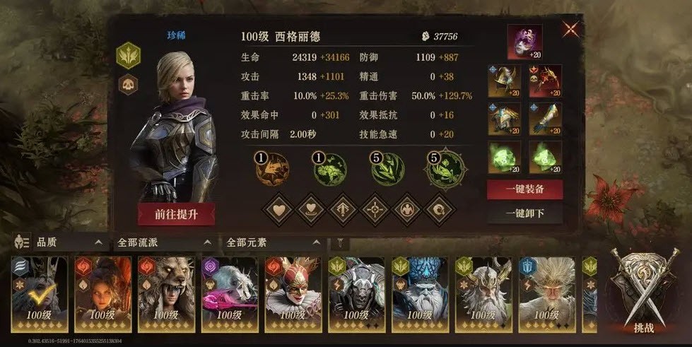 龙息神寂爬塔攻略