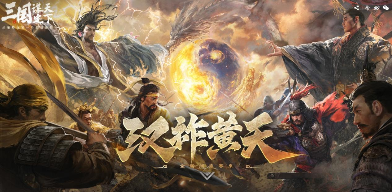 以优质内容打动玩家！好评如潮的《三国：谋定天下》S7赛季已上线