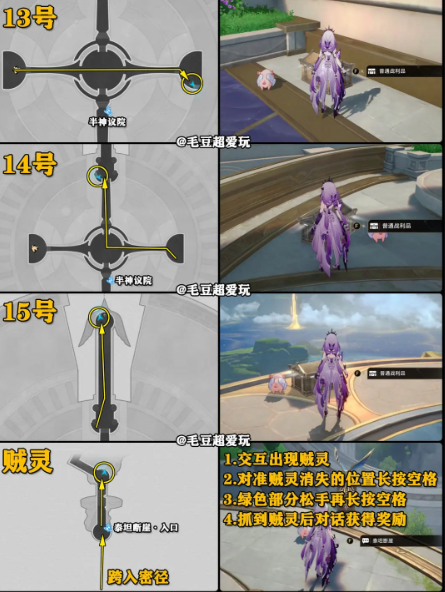 崩坏星穹铁道黎明云崖宝箱全部收集汇总