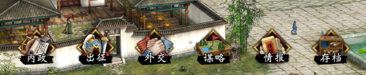 《汉末霸业》游戏内所有功能按钮介绍