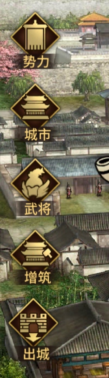《汉末霸业》游戏内所有功能按钮介绍