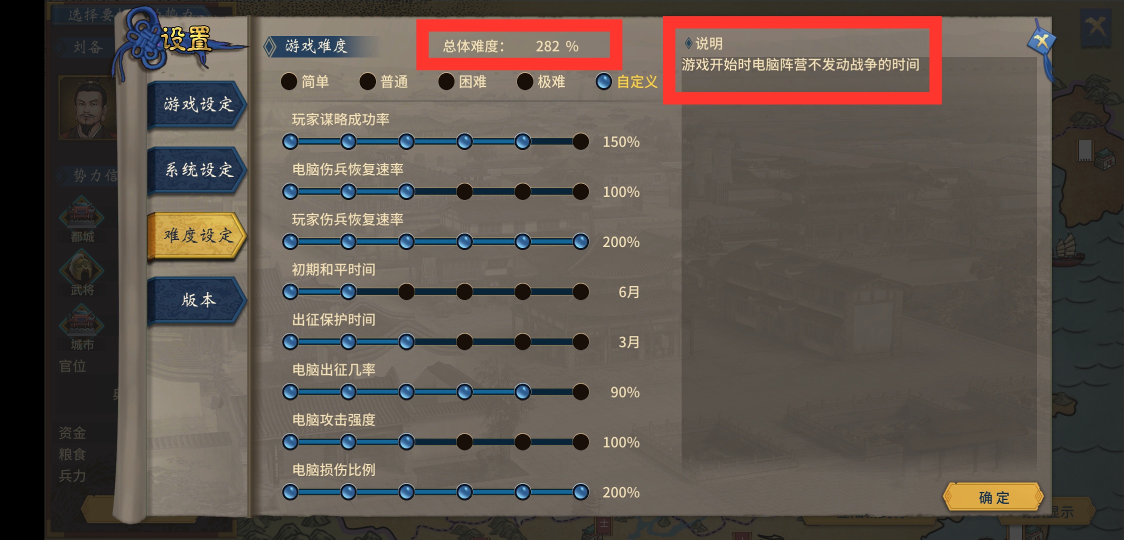 《汉末霸业》游戏内所有功能按钮介绍