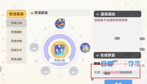 彩虹橙中后期组队套装快速获取方法