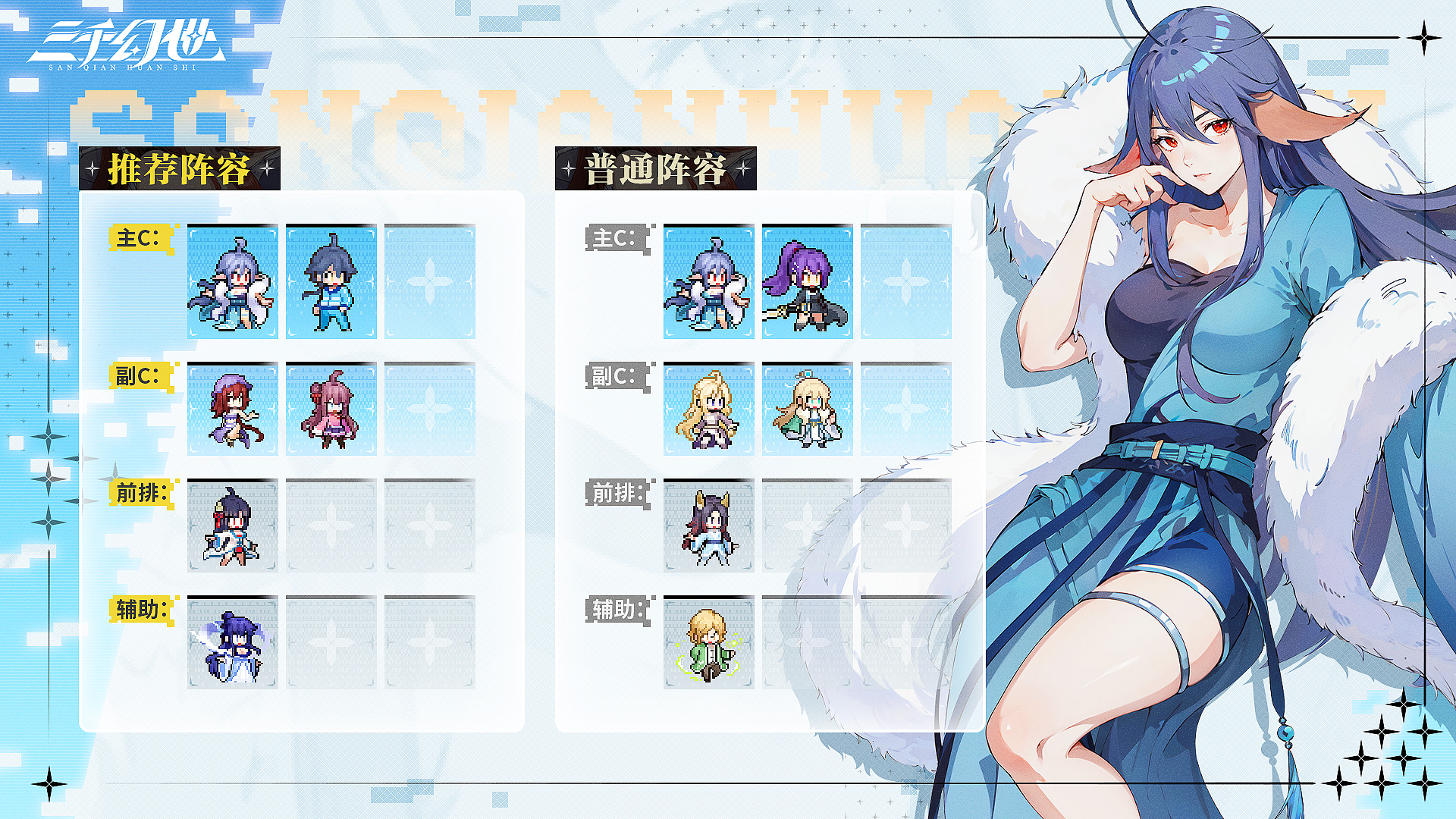 《三千幻世》涂山雅雅角色测评