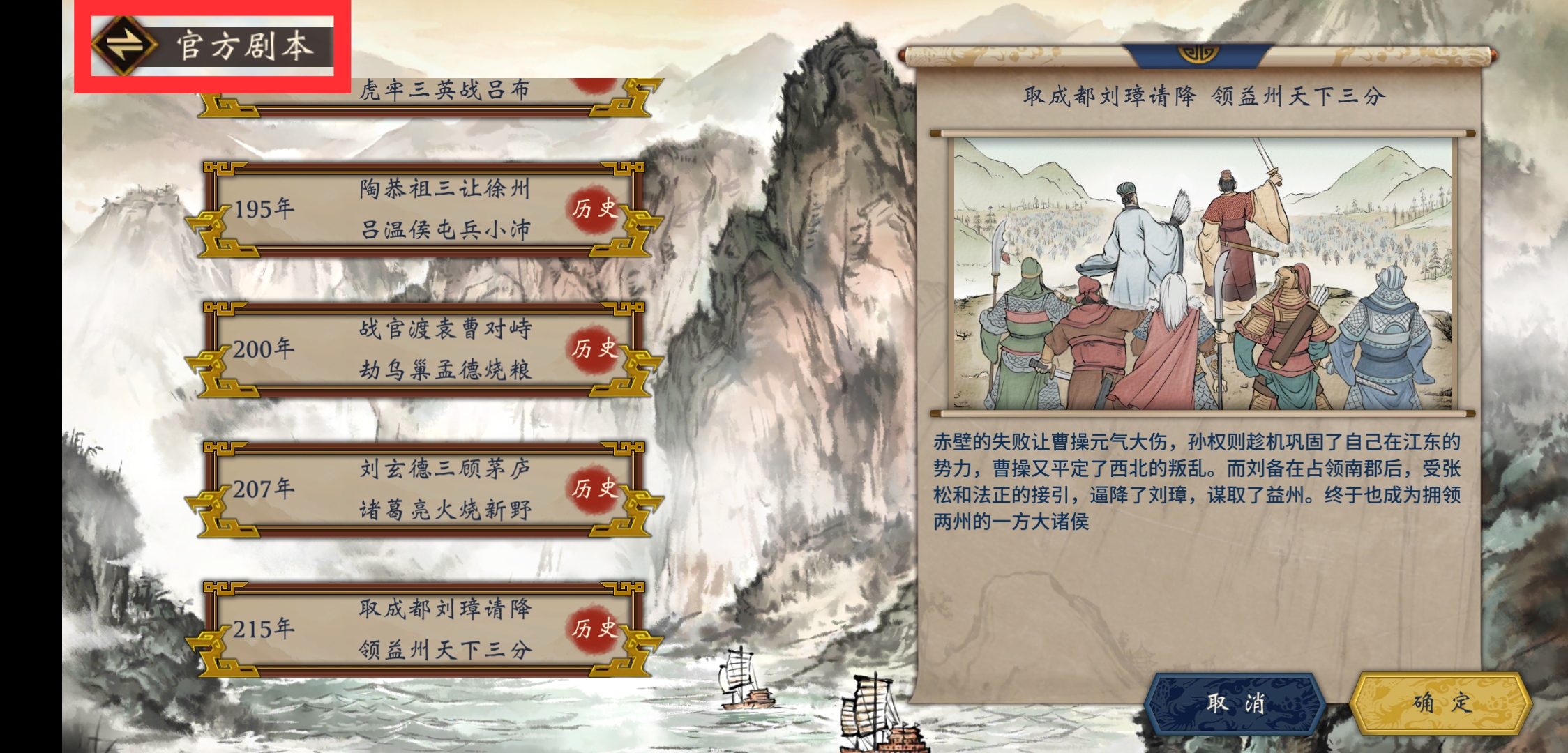 《汉末霸业》游戏内所有功能按钮介绍