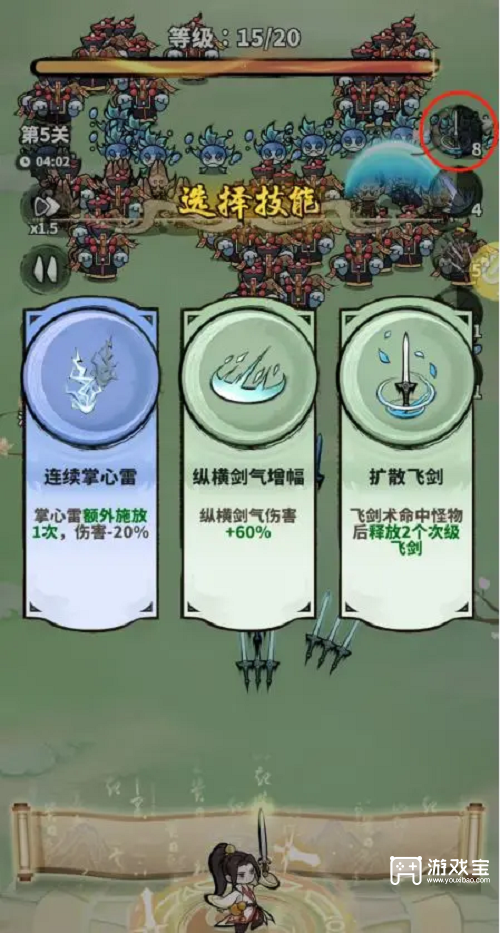 神魔仙尊第五关通关攻略
