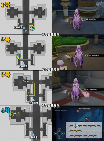 崩坏星穹铁道黎明云崖宝箱全部收集汇总