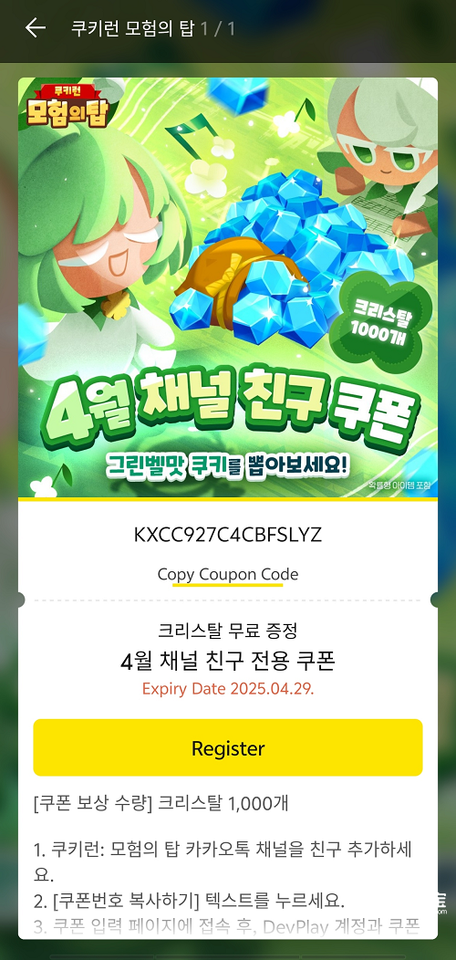 姜饼人之塔兑换码最新一览2025
