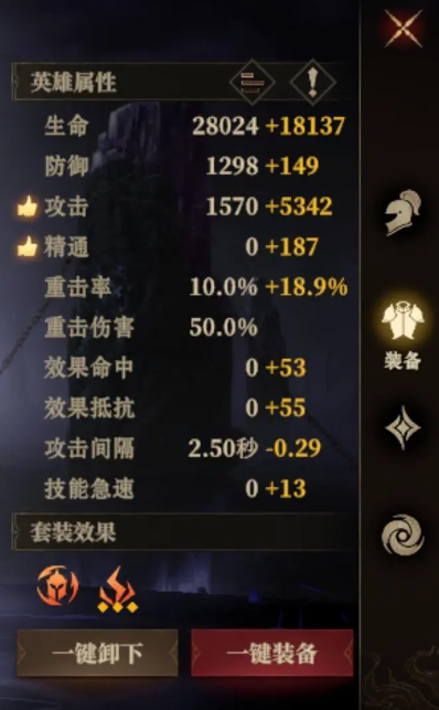 龙息神寂熔炉锻造装备推荐