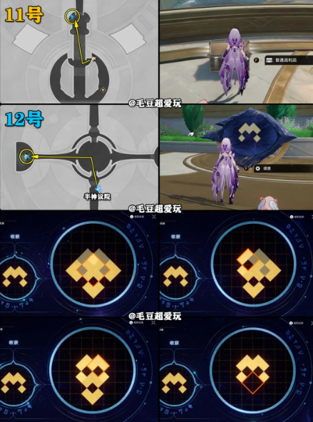 崩坏星穹铁道黎明云崖宝箱全部收集汇总