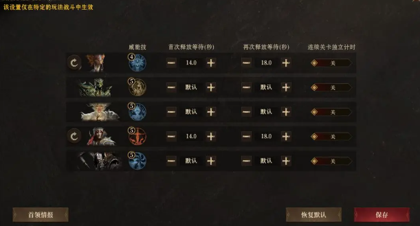 龙息神寂技能轴设置攻略