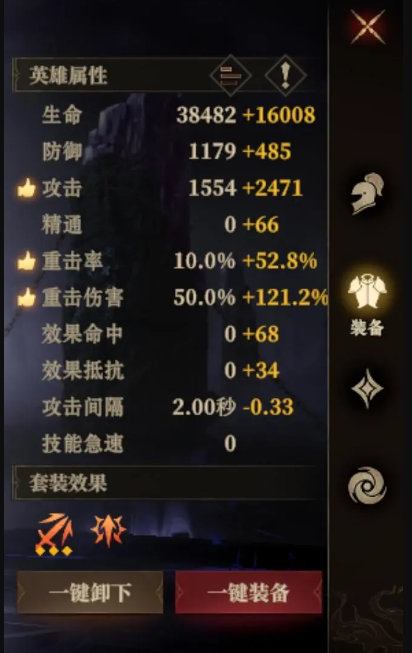 龙息神寂熔炉锻造装备推荐