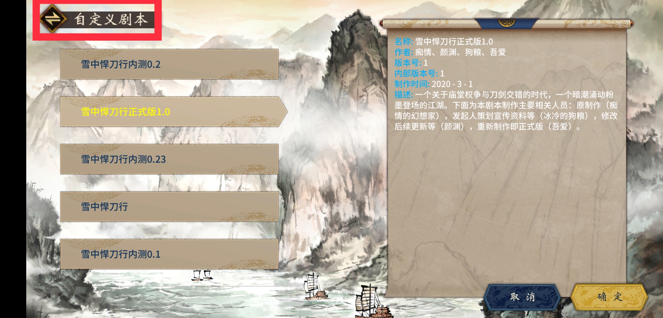 《汉末霸业》游戏内所有功能按钮介绍