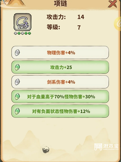 神魔仙尊53关通关攻略