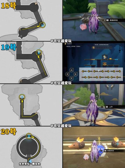 崩坏星穹铁道黎明云崖宝箱全部收集汇总