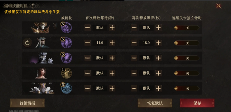 龙息神寂血王子15层攻略