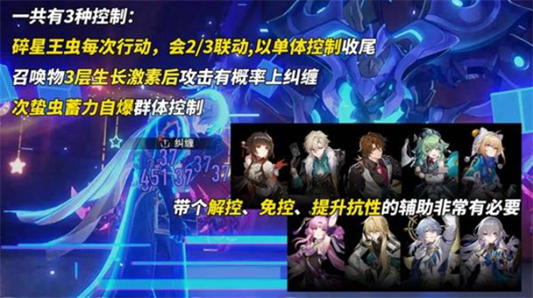 《崩坏：星穹铁道》3.2版本末日幻影挑战打法攻略