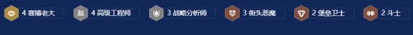 《金铲铲之战》s14版本4433维迦阵容攻略