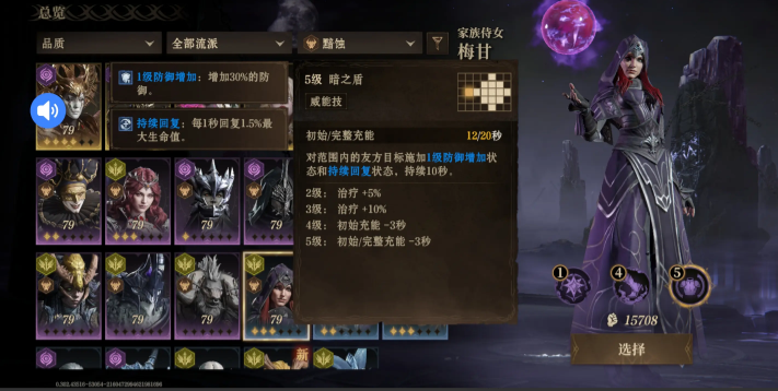 龙息神寂血王子15层攻略