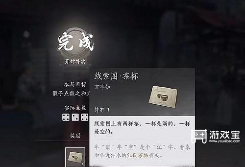 燕云十六声逗你玩挂饰获取方法