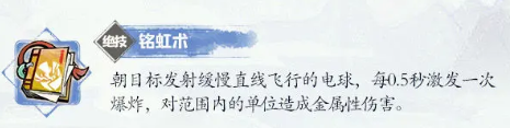 《掌门下山》南宫婉儿伙伴介绍