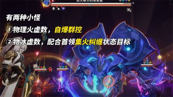 《崩坏：星穹铁道》3.2版本末日幻影挑战打法攻略
