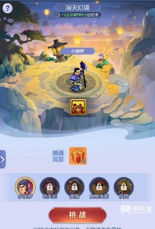 梦幻西游网页版洞天幻境4月玩法攻略2025
