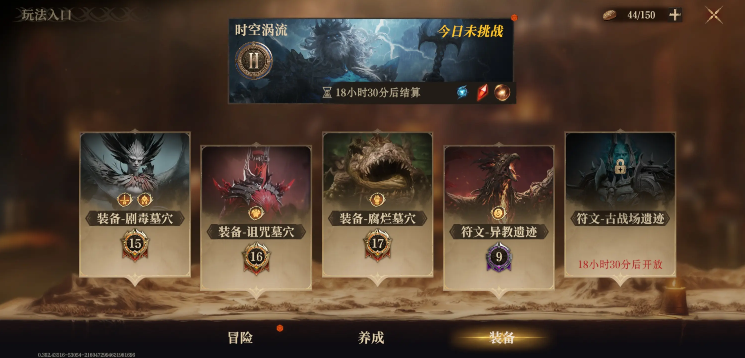 龙息神寂血王子15层攻略