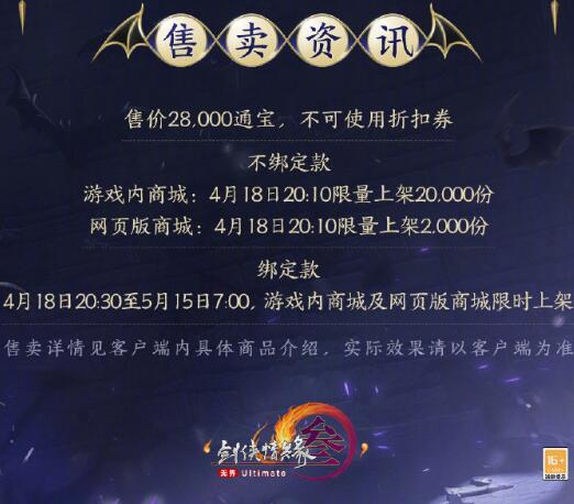 《剑网3》金发永夜坠羽外观一览
