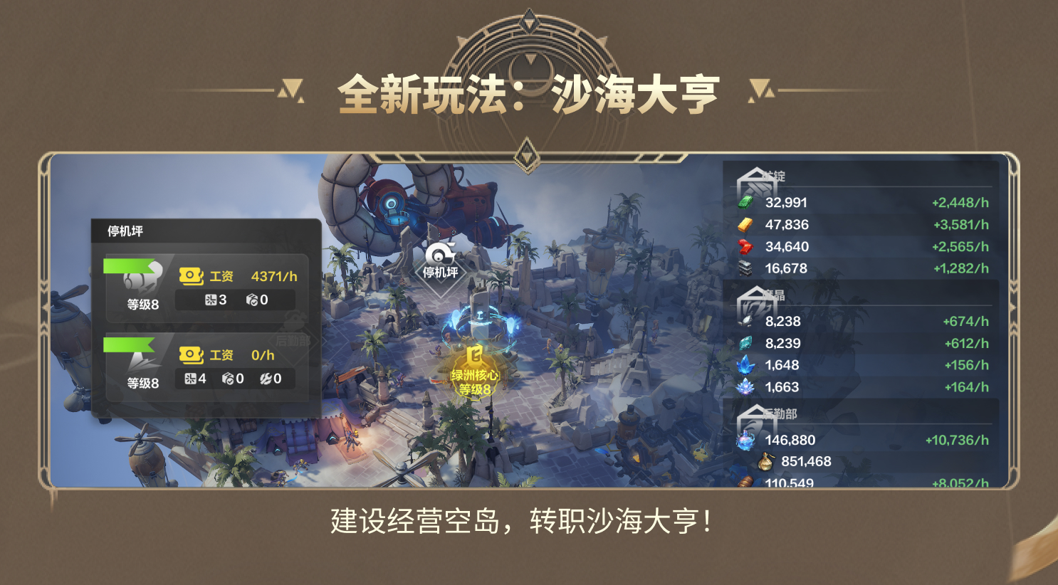 火炬无限嘉宾齐聚SS8圆桌会谈，今晚19点看他们“战”个痛快！