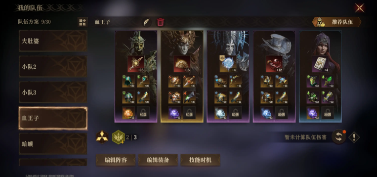 龙息神寂血王子15层攻略