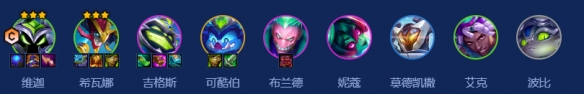 《金铲铲之战》s14版本4433维迦阵容攻略
