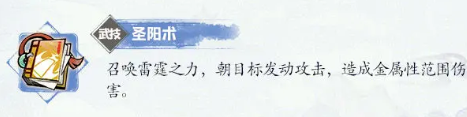 《掌门下山》南宫婉儿伙伴介绍