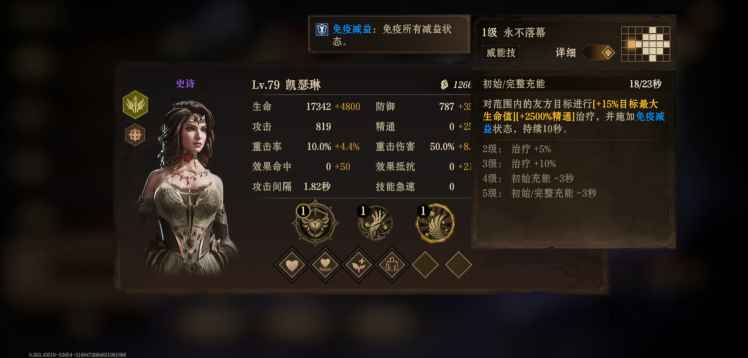龙息神寂血王子15层攻略