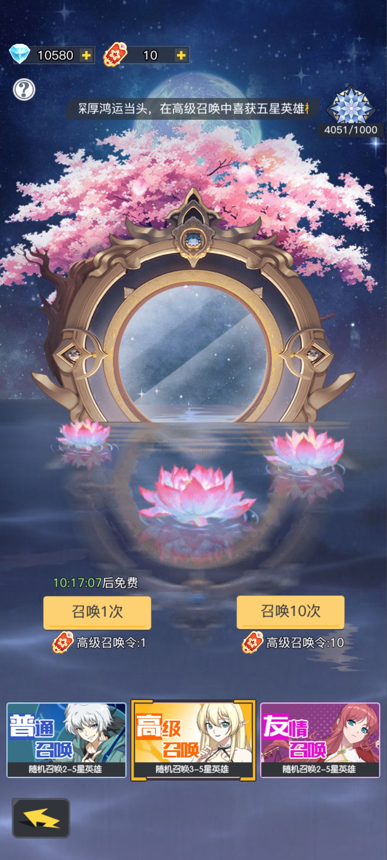 《三千幻世》前期战力提升和抽卡规划
