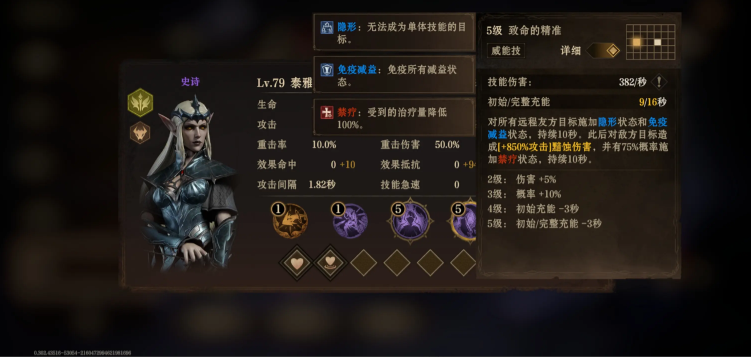 龙息神寂血王子15层攻略