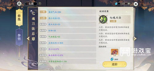 掌门下山木刀吸血流搭配攻略