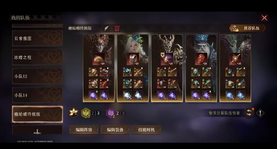龙息神寂20层血王子蛤蟆攻略