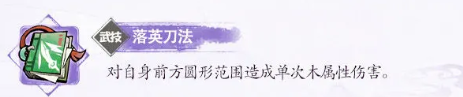 《掌门下山》拓跋月伙伴介绍